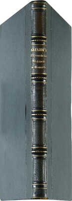 Каталог европейских медалей и монет, хранящихся в музее Императорского Археологического общества. СПб., 1864.~